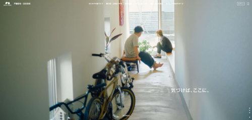 積水ハウス株式会社の評判は実際どう？地元工務店との違いを蒲郡・豊川・豊橋で比較