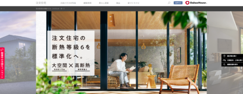 ダイワハウスの評判はどう見る？蒲郡・豊川・豊橋で後悔しない住宅会社選びを比較