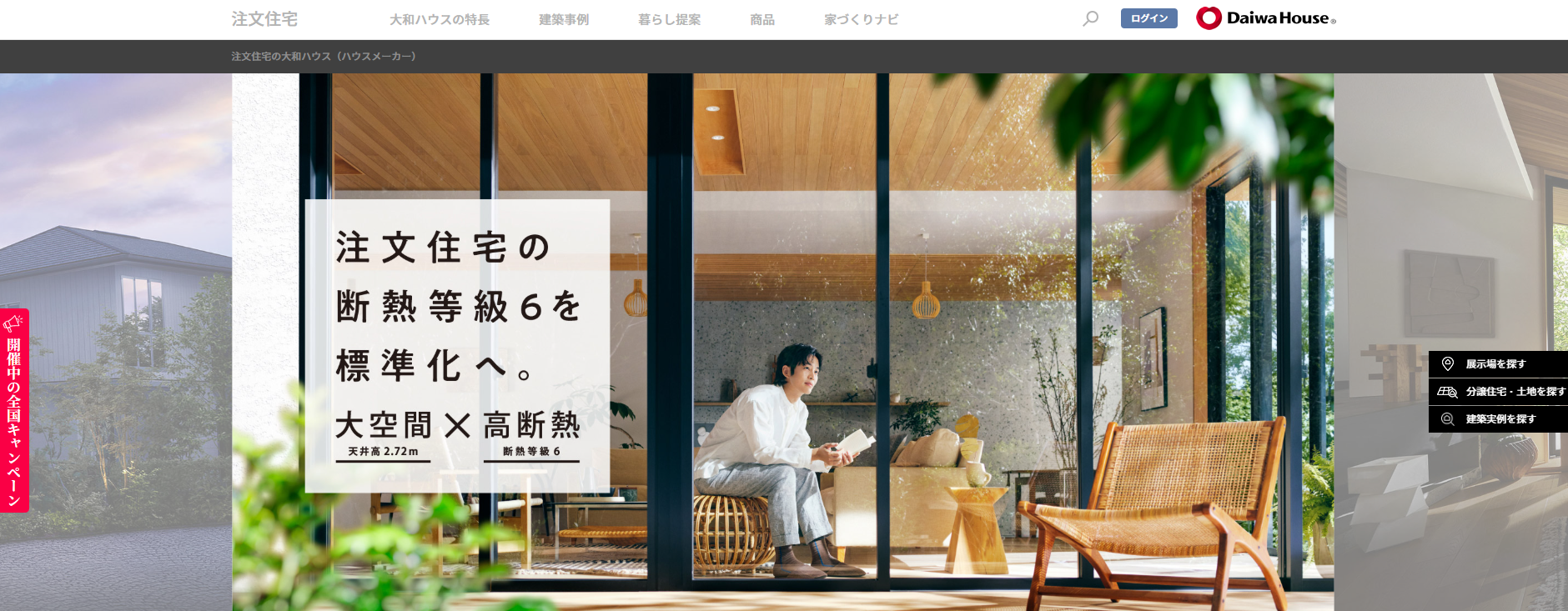 ダイワハウスの評判はどう見る？蒲郡・豊川・豊橋で後悔しない住宅会社選びを比較