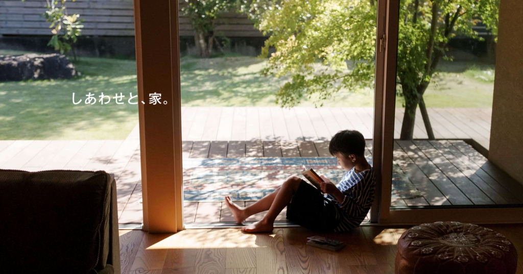 積水ハウス株式会社公式HPの画像